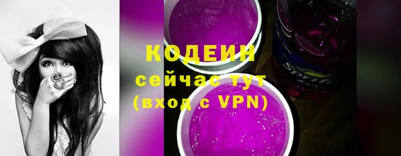 где найти   Юрга  Кодеиновый сироп Lean Purple Drank 